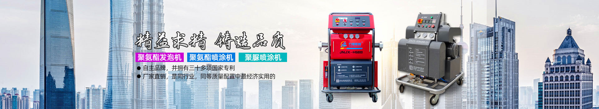 聚脲設備廠家