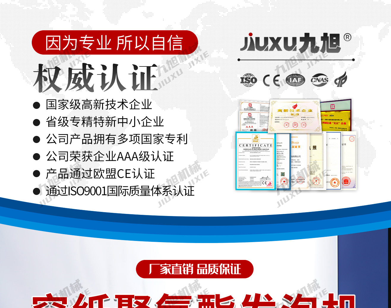 傳紙條發(fā)泡機