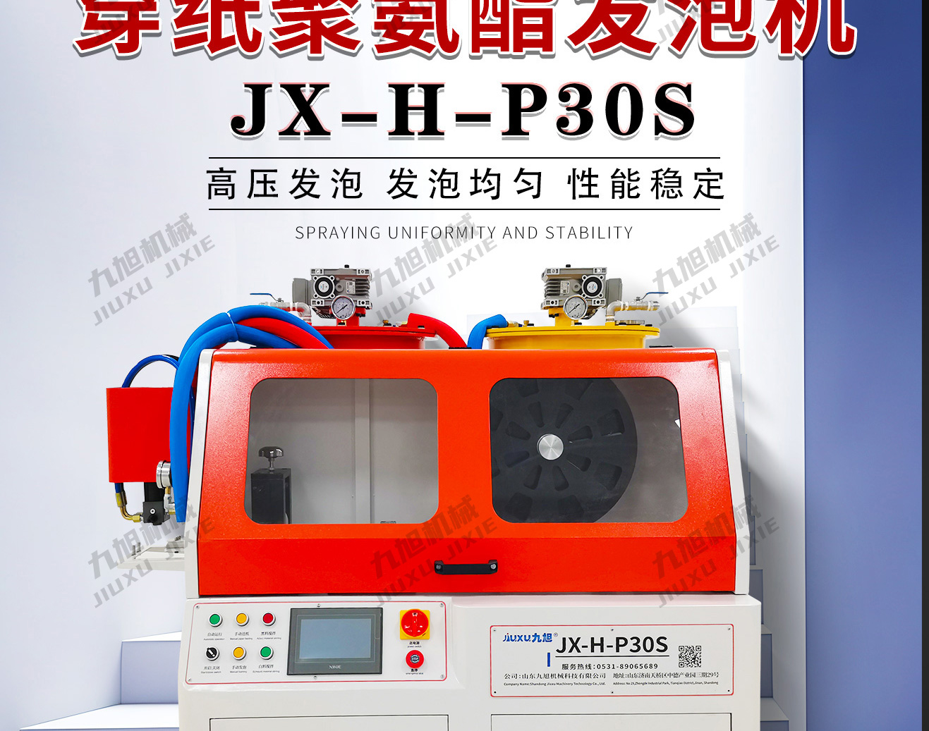 傳紙條發(fā)泡機