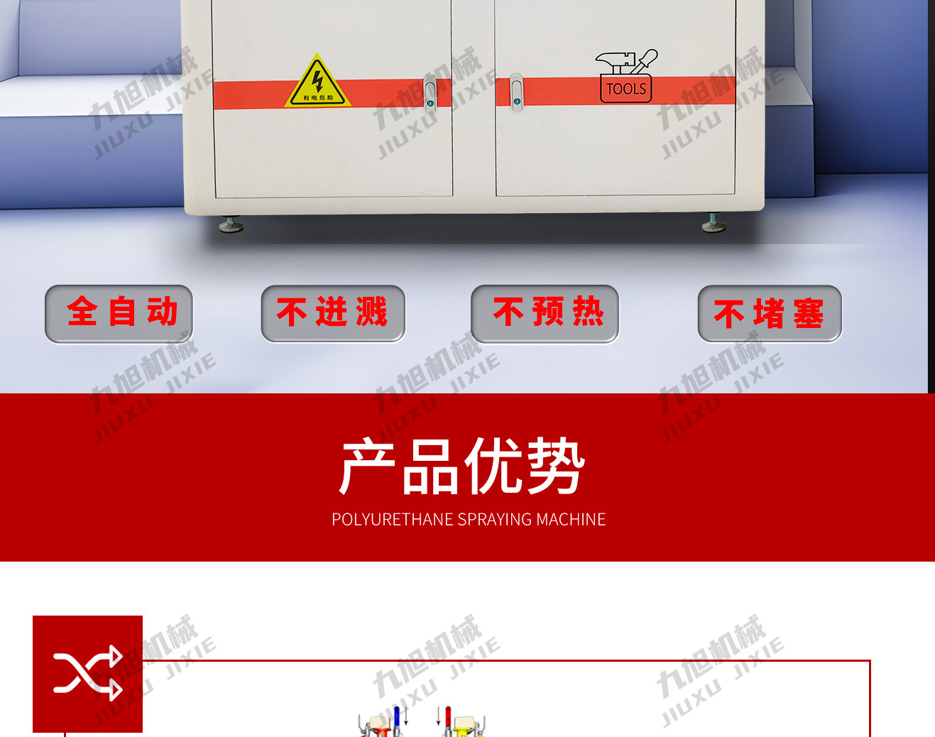 傳紙條發(fā)泡機