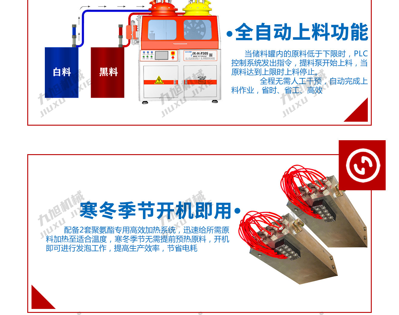 傳紙條發(fā)泡機
