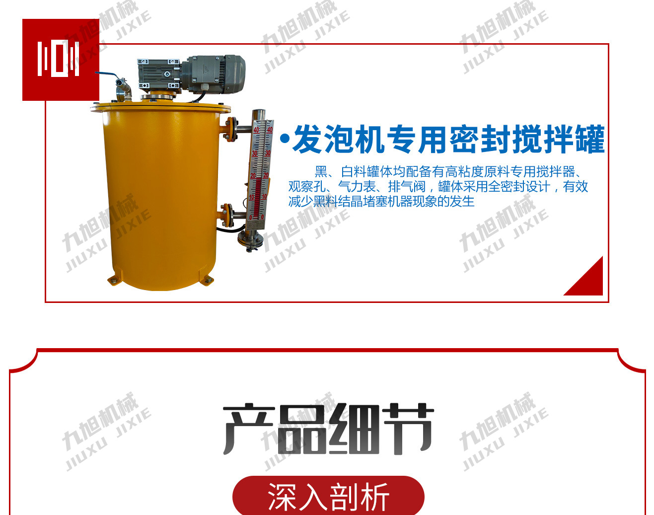 傳紙條發(fā)泡機