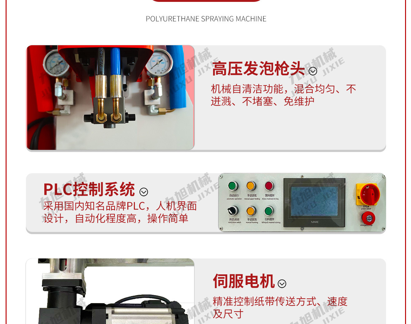 傳紙條發(fā)泡機