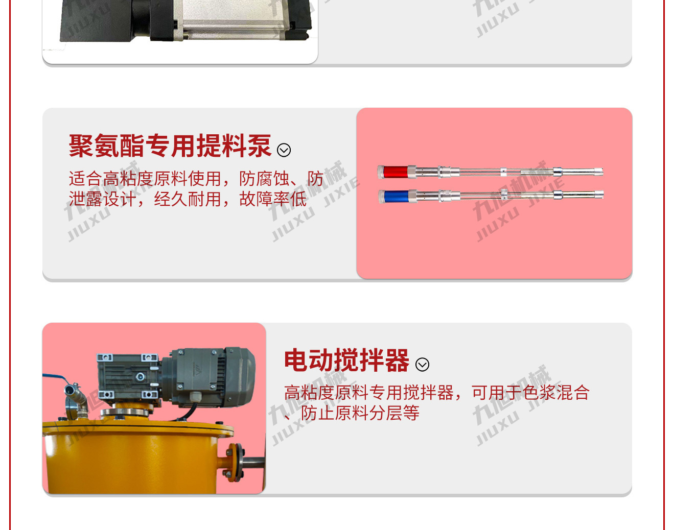 傳紙條發(fā)泡機