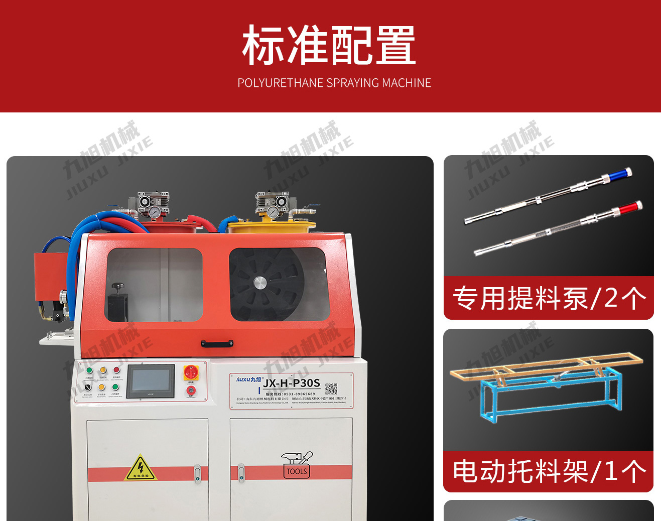 傳紙條發(fā)泡機