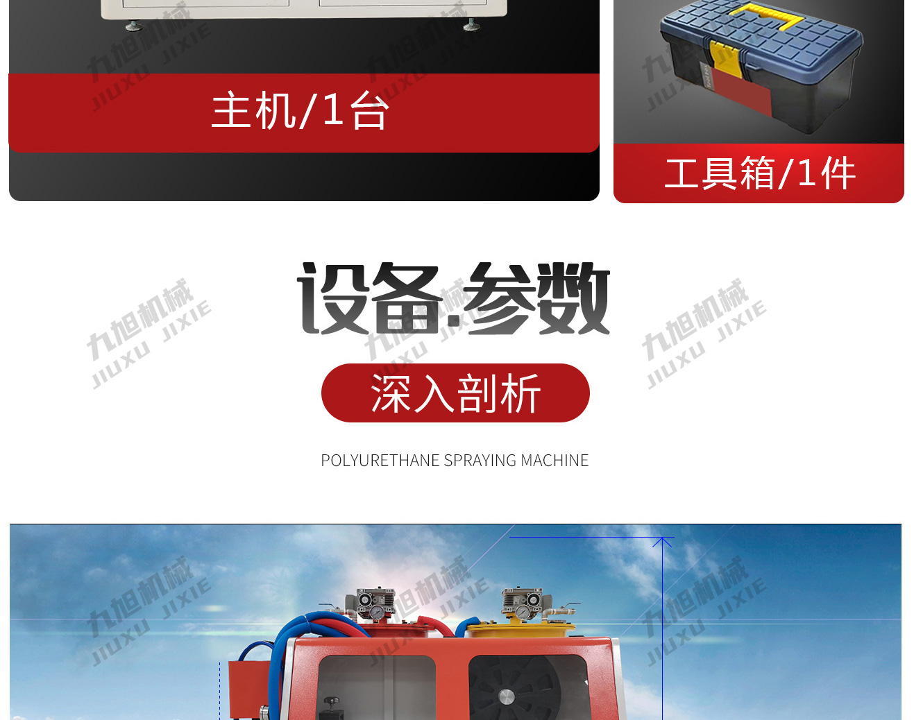 傳紙條發(fā)泡機