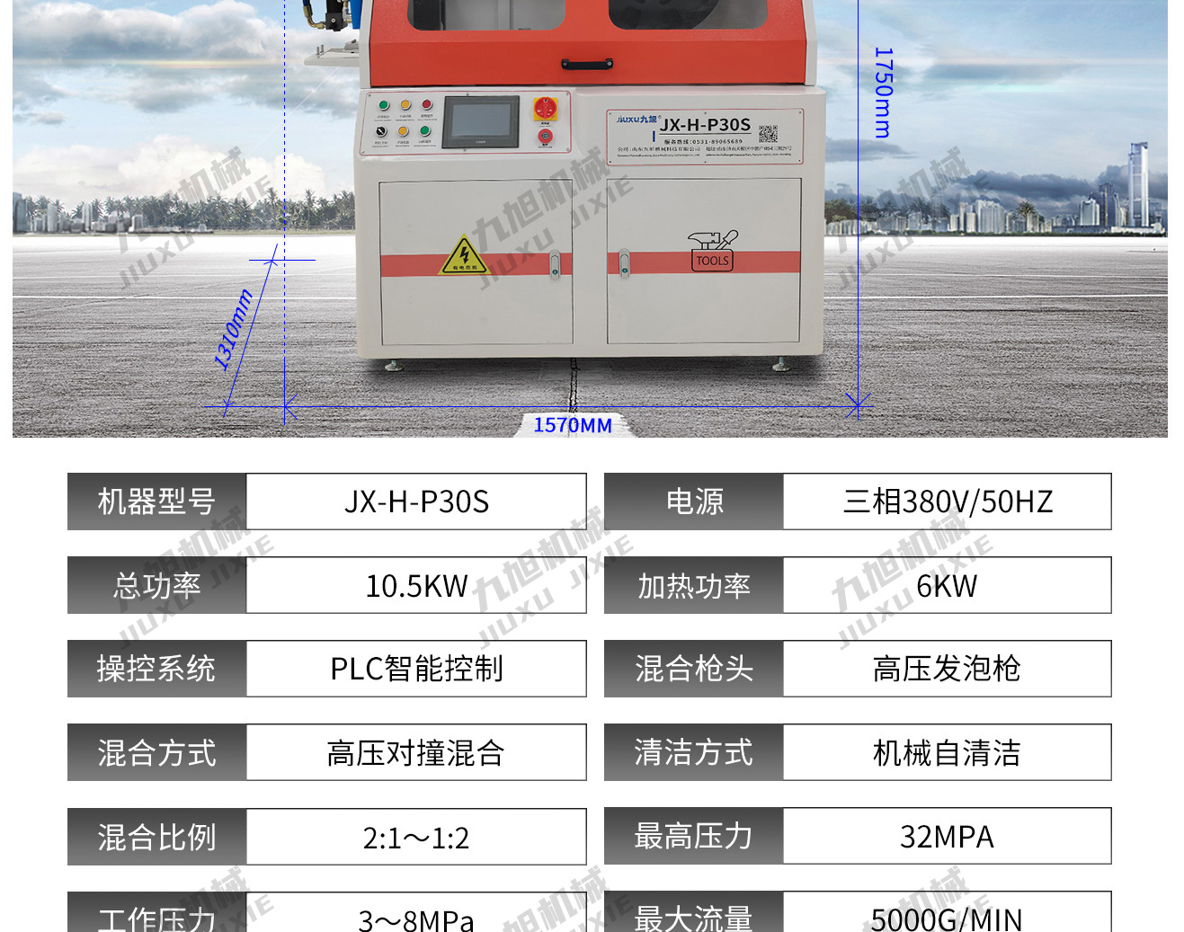 傳紙條發(fā)泡機