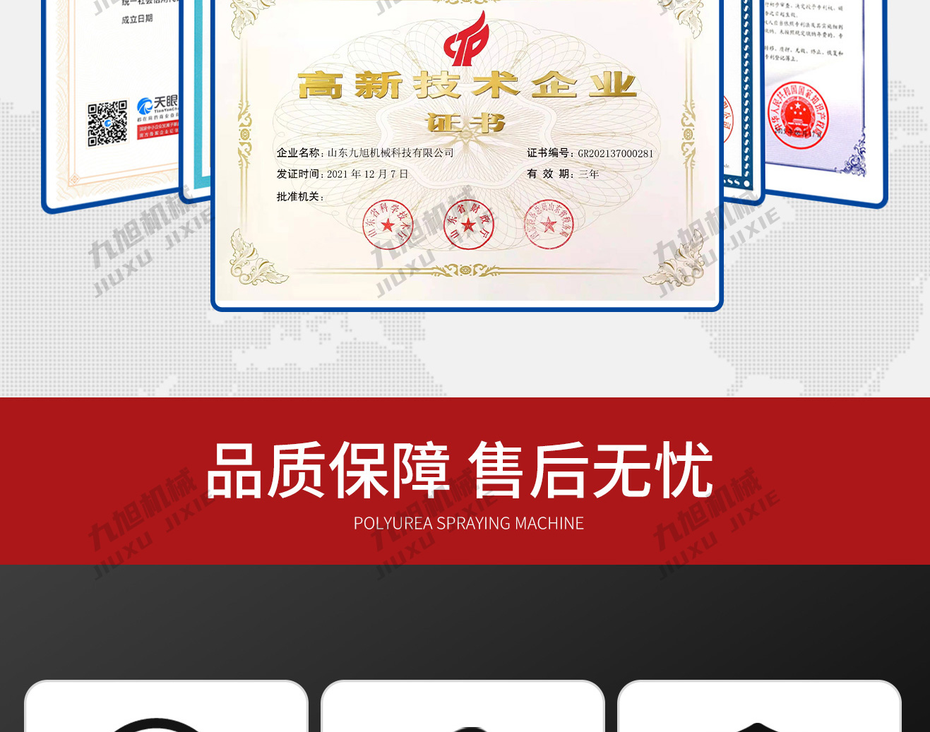傳紙條發(fā)泡機